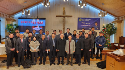 기감, 충청연회 동성애대책 세미나 개최하다