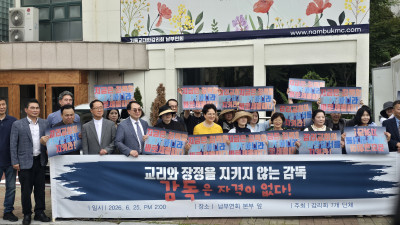 항소 포기는 교리와 장정 포기한 직무유기...감리교 단체들, 남부연회 감독 강력 규탄