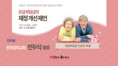 은급부담금의 재정 개선 제언