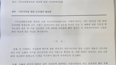 특별기고; 영생교회 정요셉 목사 이단 심사 평결의 신학적 문제점