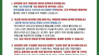 호소문(입법의회 의원님들께)