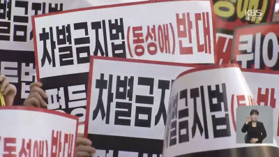 감리교회 목사인가, 독사인가!