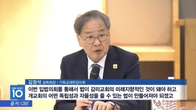 횡령의혹 목사를 살린 감리교 황족 3인방??