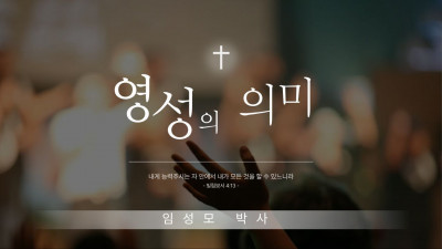 영성의 의미